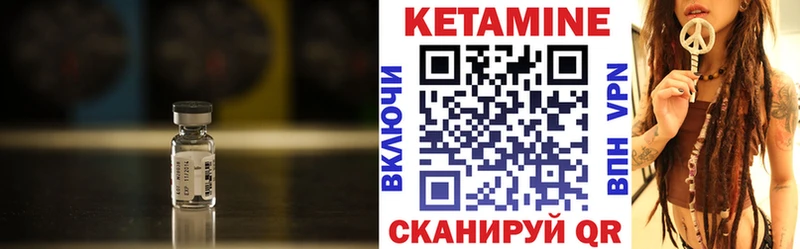КЕТАМИН VHQ  Николаевск-на-Амуре 